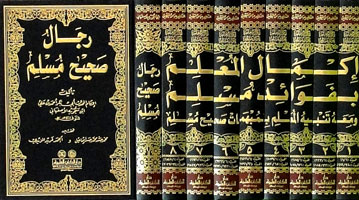 إكمال المعلم بفوائد مسلم 1/8 لونان