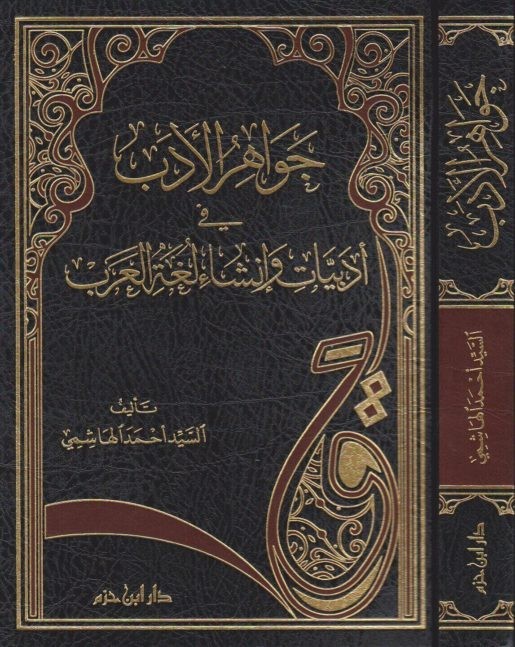 السيرة النبوية على ما جاء في القرآن وصحيح السنة