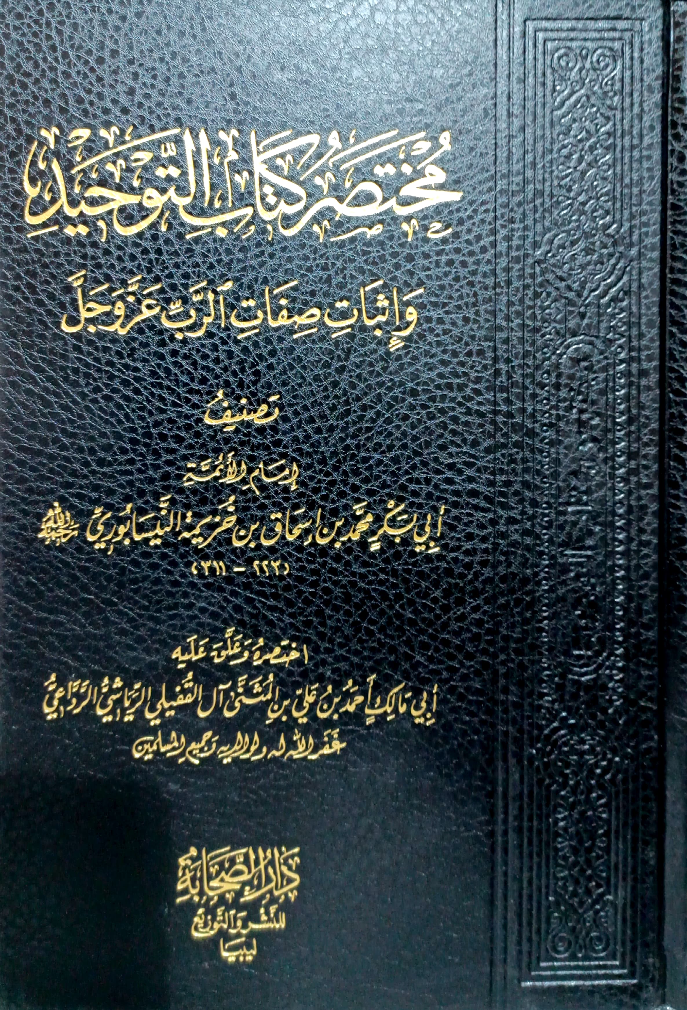 القراءة البدء والاستمرار