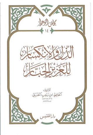 الذل والأنكسار للعزيز الجبار