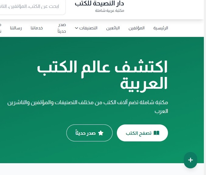 التأمين الإسلامي دراسة فقهية تأصيلية