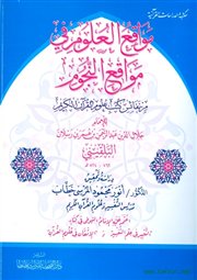 مواقع العلوم في مواقع النجوم