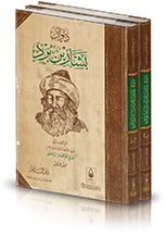 ديوان بشار بن برد 2/1