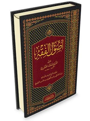 أصول الفقه  ( ابن كثير )