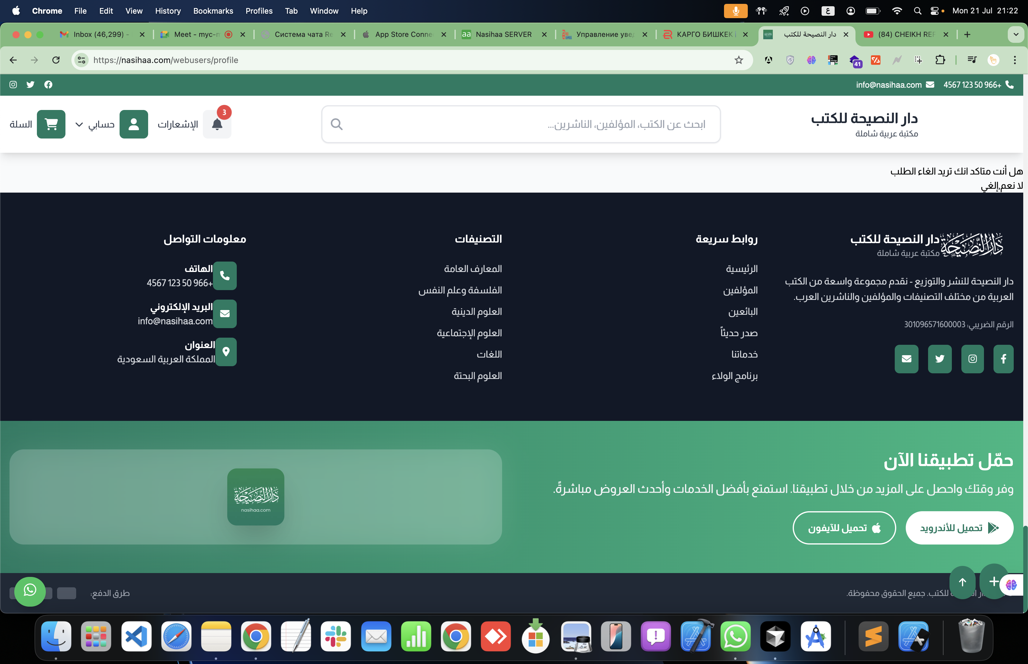 لبنات الإيمان القرآنية 30 موضعا من كتاب الله تغيرحياتك مع خرائط ذهنية مع أسئلة تطبيقية